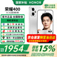 榮耀400 新品5G手機(jī) 國家補(bǔ)貼 攬?jiān)裸y 16GB+512GB【18點(diǎn)前下單當(dāng)天發(fā)出】 官方標(biāo)配