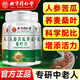 北京同仁堂人參苦瓜蕎麥桑葉片控糖降片肉桂靈芝桑葉片中老年四肢麻木血糖 2瓶【體驗裝】