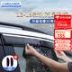 卡斯蘭（Carslands）適用別克昂科拉晴雨擋車(chē)窗雨眉帶亮條擋雨板遮陽(yáng)擋遮雨簾汽車(chē)防水 雨眉【13-19款昂科拉】