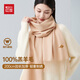 紅豆（Hodo）100%純羊毛圍巾女秋冬季保暖【加寬加長(cháng)】圍脖送女生生日禮物