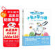 小兔子學溝通：給孩子的非暴力溝通繪本 （套裝3冊）【3-10歲】