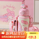 杯具熊（BEDDYBEAR）星辰雙飲兒童保溫杯帶吸管水杯316鋼大容量保溫壺600ML早安美樂(lè)蒂
