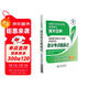 放射醫學(xué)技術(shù)（中級）資格考試拿分考點(diǎn)隨身記（全國衛生專(zhuān)業(yè)技術(shù)資格考試通關(guān)寶典）