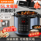 蘇泊爾電壓力鍋電高壓鍋電飯煲 家用5-8人高壓電飯鍋雙膽5L大容量煲湯鍋智能預約1000W猛火力 雙膽 5L