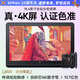 XPPen Artist Pro19(4K)數位屏 專(zhuān)業(yè)繪畫(huà)手繪屏 連接電腦筆記本繪畫(huà)板AP19電子畫(huà)板 Artist Pro19【4K超清】