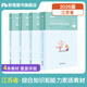 粉筆事業(yè)編考試用書(shū)2026江蘇省綜合知識和能力素質(zhì)教材歷年真題江蘇事業(yè)單位考試南京無(wú)錫鹽城蘇州淮安2026 單本】教材