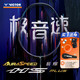 威克多（VICTOR）勝利神速極音速ARS-HSPLUS羽毛球拍影刃全碳素纖維速度進(jìn)攻型單拍 【亨德拉同款】極音速4UG5 空拍