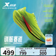 特步260X2.0賽訓(xùn)兼?zhèn)渑苄刑及寤貜椌徴鹜笟廨p盈回彈運(yùn)動(dòng)跑步鞋女 新熒光綠【男】 41