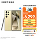 三星（SAMSUNG）Galaxy S24 Ultra AI智享生活辦公超亮護(hù)眼大屏SPen 四長(zhǎng)焦系統(tǒng) 第三代驍龍8 手機(jī) 鈦羽黃 12GB+512GB