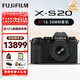 富士（FUJIFILM）xs20 x-s20 xs10 學生微單數(shù)碼相機 直播4KVlog攝影相機七夕禮物 單機身+16-50mm【新品特價】 官方標配