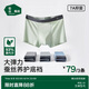 松山棉店【蠶柔抑菌】莫代爾男內褲柔軟親膚透氣四角褲淺灰藍+淺灰+果綠XL