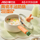 愛(ài)仕達（ASD）陶瓷不粘奶鍋18CM+304不銹鋼蒸格