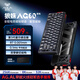 狼蛛（AULA）【領(lǐng)券立減15%】AG60磁軸鍵盤(pán) RT電競游戲鋁坨坨客制化有線(xiàn)8K回報率機械鍵盤(pán)RGB音樂(lè )律動(dòng) 網(wǎng)頁(yè)驅動(dòng) AG60黑霧透槍灰【下燈位】蜜雪磁軸