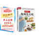 懷孕了每周怎么吃  三個孕期 三餐飲食重點 310多道美味料理 品類豐富、營養(yǎng)齊全 讓孕媽媽健康好孕