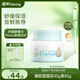 啟初胚米3.0嬰兒保濕霜寶寶兒童春夏補水面霜多重特潤面霜40g 新升級