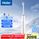 海爾（Haier）電動(dòng)牙刷 緩震護齦潔牙防水電動(dòng)牙刷 抗菌杜邦刷頭 成人情侶款送男/女友節日 HTA2小摩刷 皓月白 
