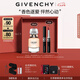 紀梵希（Givenchy）現(xiàn)貨速達G細管口紅09+心無禁忌淡香水禮盒七夕情人節(jié)禮物送女友