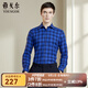 雅戈爾（YOUNGOR）襯衫男士秋冬青年男長(cháng)袖襯衫絨面磨毛襯衫萊賽爾棉羊毛休閑襯衫 藍色 40