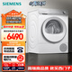 西門子（SIEMENS）小晶鉆Pro 烘干機(jī) 家用 10公斤熱泵干衣機(jī) BLDC變頻電機(jī) 防纏繞舒展烘 除菌除螨 WQ53H2001W