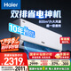 海爾（Haier）小紅花套系 凈省電Plus真省版 節能1.5匹臥室掛機 健康風(fēng)空調 KFR-35GW/E1-1Plus家電國家補貼20%
