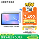 三星（SAMSUNG）Galaxy Tab S10 FE+ 平板電腦 13.1英寸 高亮炫麗屏幕 IP68防水防塵 SPen流暢書(shū)寫(xiě)體驗 冰清藍 8GB+128GB/WIFI 官方標配
