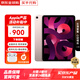Apple【分期0首付】蘋(píng)果iPad Air6/Air5 M2芯片 24款學(xué)生平板電腦iPad Air5代 粉色【全國聯(lián)?！?256GWiFi版【配件套裝+店保2年】