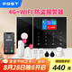 PGST商用家用報警系統紅線防盜報警器4GWIFI無線人體感應警報器108B