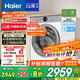 海爾（Haier）【新品云溪4.0升級款】滾筒洗衣機全自動(dòng)直驅精華洗2.0超薄平嵌羊毛綠標認證一級能效77E/78E 【10kg-77E】557超薄+AI直驅+羊毛綠標