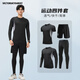VICTORIATOURIST運動(dòng)套裝男秋冬休閑籃球服運動(dòng)速干緊身衣跑步健身服訓練服四件套