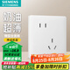 西門子（SIEMENS）開關(guān)插座 五孔大板 86型強電插座超薄高強度面板 靈煜系列霧沙白 斜五孔插座