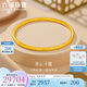 六福珠寶福滿傳家足金祥云黃金手鐲實(shí)心鐲子 計(jì)價(jià) L05TBGB0019 60mm-31.68克(含工費(fèi)1996元)