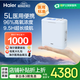 海爾（Haier）醫用便攜式制氧機5L升高原車(chē)載吸氧機隨身戶(hù)外旅游兩塊電池550C