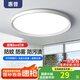 惠普LED吸頂燈浴室衛(wèi)生間防水燈臥室陽臺過道走廊燈具戶外三防燈 三防燈30cm白光（4-9平）