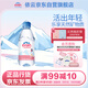 依云（evian）330ml*24瓶飲用水高端礦泉水 會(huì )議商務(wù)用水
