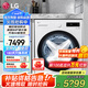 LG覓境系列MAX版14公斤大容量全自動(dòng)滾筒洗衣機 蒸汽除菌除螨 智能直驅變頻 360°速凈噴淋 超薄家用 【24年大容量4口之家優(yōu)選】雨霧白FY14CJ0E