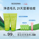 BIODERMA貝德瑪送女友洗面奶禮物凈妍啫喱水楊酸溫和清潔去油潔面 200ml*2