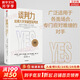 【正版包郵】談判力 哈佛大學突破型談判術(shù) 典藏版 布魯斯·巴頓 等著 新華書店旗艦店人際社交溝通交流書籍 圖書