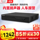 HIKVISION?？低暰W(wǎng)絡(luò )監控智能硬盤(pán)錄像機8路單盤(pán)位智能NVR支持8T硬盤(pán)7808N-Z1/8P/X