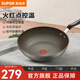 蘇泊爾（SUPOR） 火紅點鈦耐磨無油煙不粘炒鍋明火電磁爐通用煎鍋炒菜鍋 EC30HP04（無副把手） 30cm