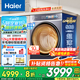 海爾（Haier）云溪4.0【25年新品】極薄系列超薄滾筒洗衣機全自動(dòng)精華洗10/12KG大容量540mm大筒徑智慧語(yǔ)音67E 【大12kg洗烘588】540大筒+精華洗+智烘