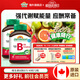 健美生（Jamieson）復合維生素B族B75 含B2/B12等8種復合VB、葉酸肌醇膽堿 海外進(jìn)口 【囤貨超值裝】復合維生素B75 90粒/2瓶