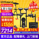 羅蘭電子鼓td07kv/td07dmk架子鼓成人兒童練習娛樂(lè )專(zhuān)業(yè)演奏考級電鼓 5鼓4镲 07KV+PA35B音箱+禮包