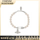 VVIENNE WESTLOCK【專(zhuān)柜正品】順豐包郵禮盒包裝土星珍珠別針手鏈禮物送女友 銀色別針珍珠手鏈