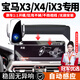 智騁適用于寶馬X3/X4/iX3車(chē)載手機支架自動(dòng)感應無(wú)線(xiàn)充電屏幕導航支架