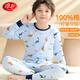 LangSha兒童內衣男童秋衣秋褲中大童抑菌純棉秋冬青少年保暖睡衣套裝 160