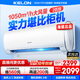 科龍（KELON）大2匹掛機(jī) 海信出品  新一級(jí)能效 輕音 速冷暖 大風(fēng)量除濕 客廳臥室壁掛式空調(diào) 以舊換新國(guó)家補(bǔ)貼 大2匹 一級(jí)能效 【直播間優(yōu)惠50元】50qx