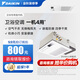 大金（DAIKIN）中央空調(diào) 衛(wèi)浴專用空調(diào) 衛(wèi)生間空調(diào) 自動(dòng)除濕 嵌入式吸頂機(jī) 變頻多聯(lián)機(jī)空調(diào)內(nèi)機(jī)1匹 套裝 衛(wèi)浴專用室內(nèi)機(jī)