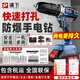 浦下防爆手電鉆多功能電動(dòng)沖擊鉆起子無(wú)刷電機(jī)鋰電池螺絲刀電動(dòng)工具箱 20V不帶沖擊款（兩電一充）