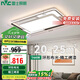雷士照明（NVC）LED吸頂燈客廳北歐燈具簡(jiǎn)約北歐燈Ra95智能調(diào)光144w方燈包安裝