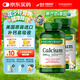 自然之寶（Nature's bounty）美國進口 碳酸鈣 骨骼健康 液體鈣+維生素D3膠囊120粒*2瓶 